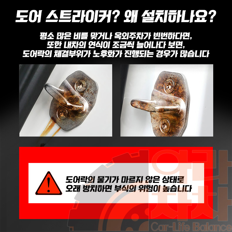 볼보 도어스트라이커 악세사리 튜닝 꾸미기 용품 - 상세 이미지 2