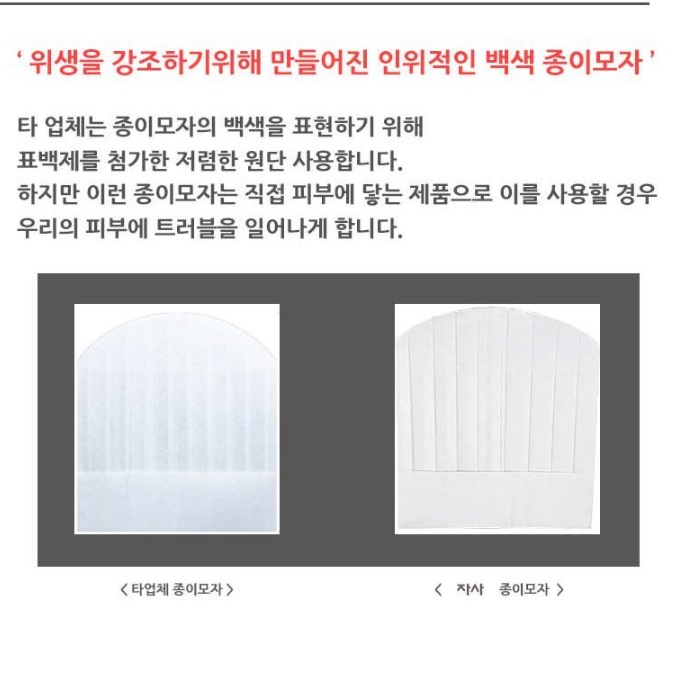 한식 요리사 일회용 위생모 20매 쉐프 조리 모자 부직포 조리사 - 상세 이미지 5