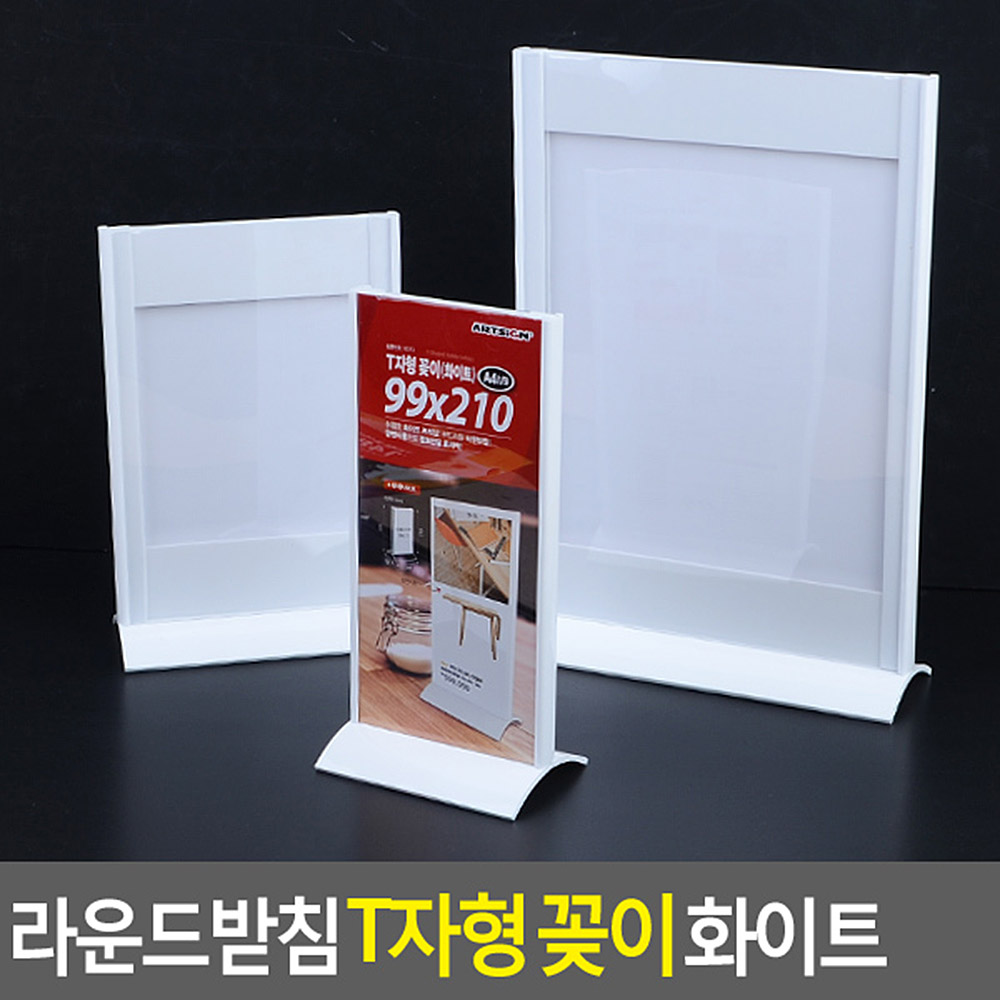 아크릴t자꽂이 테이블메뉴판 아크릴메뉴판 a4 a5 - 상세 이미지 3