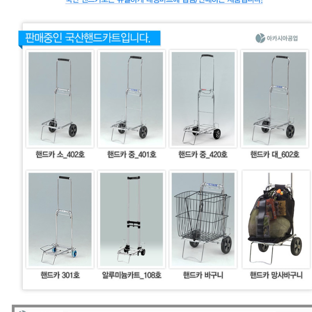 가정용 카트 짐캐리어 접이식핸드카 420호 업소용카트 끌차 - 상세 이미지 4