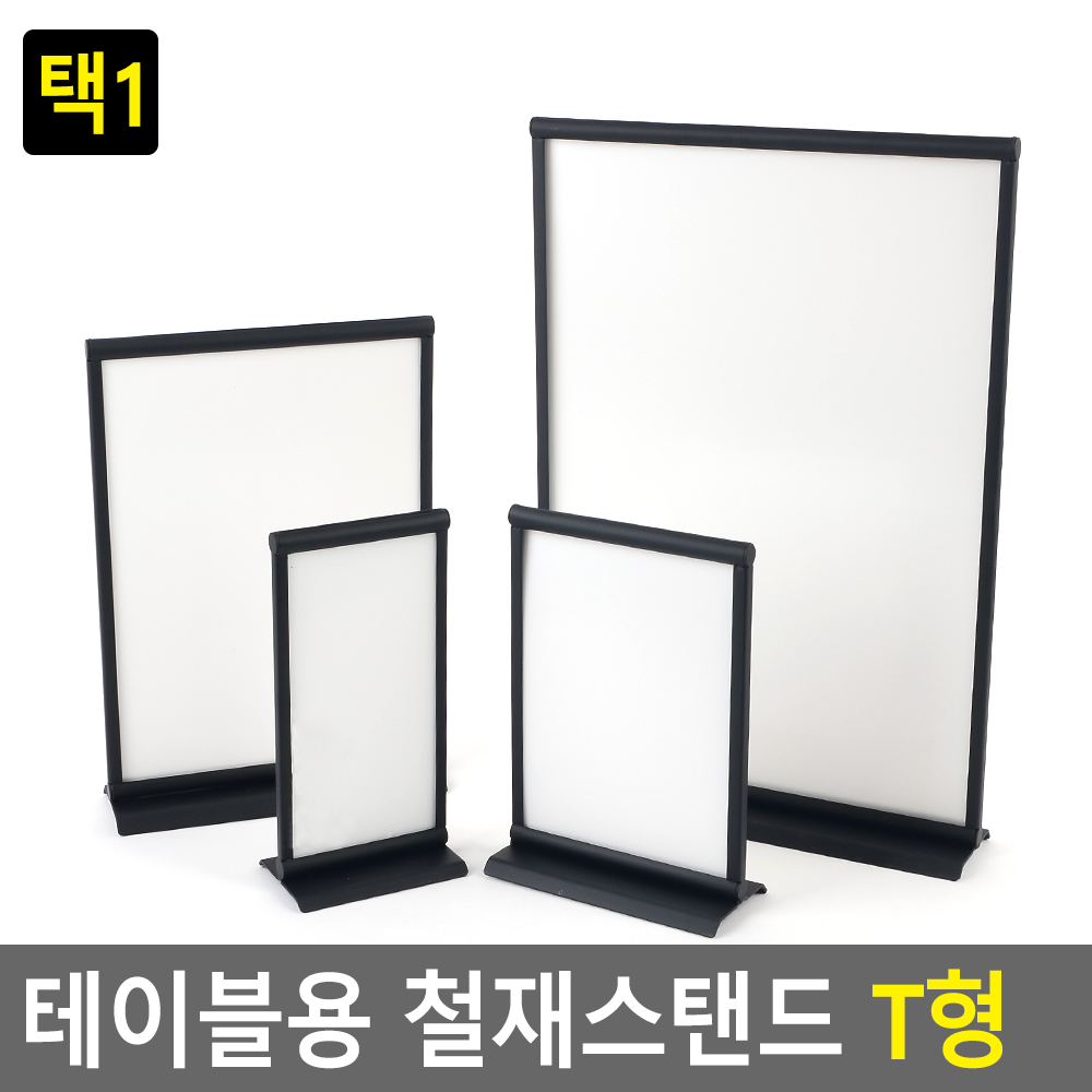테이블메뉴판 아크릴메뉴판 아크릴 광고판 안내판 - 상세 이미지 4