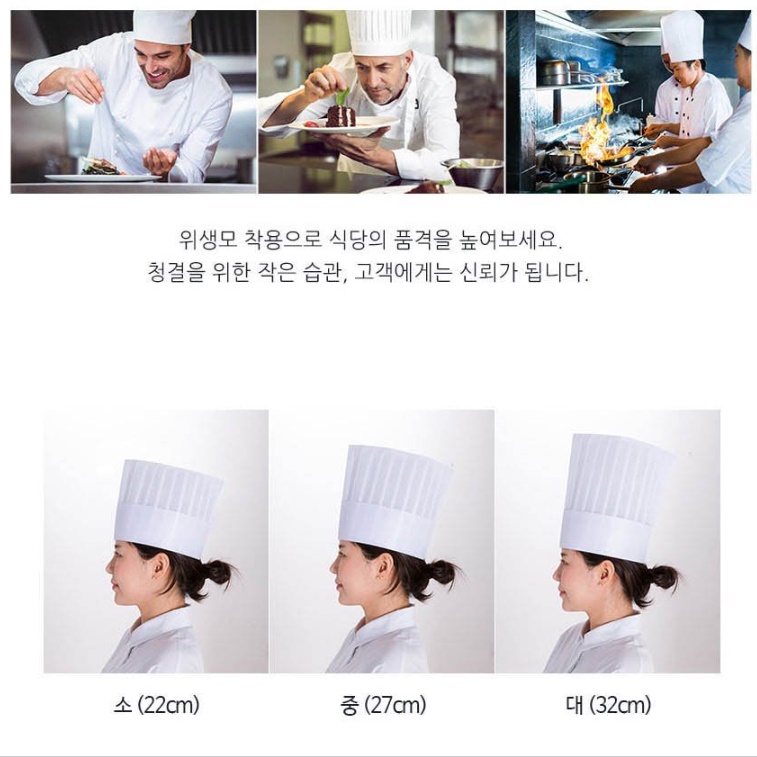 한식 요리사 일회용 위생모 20매 쉐프 조리 모자 부직포 조리사 - 상세 이미지 4