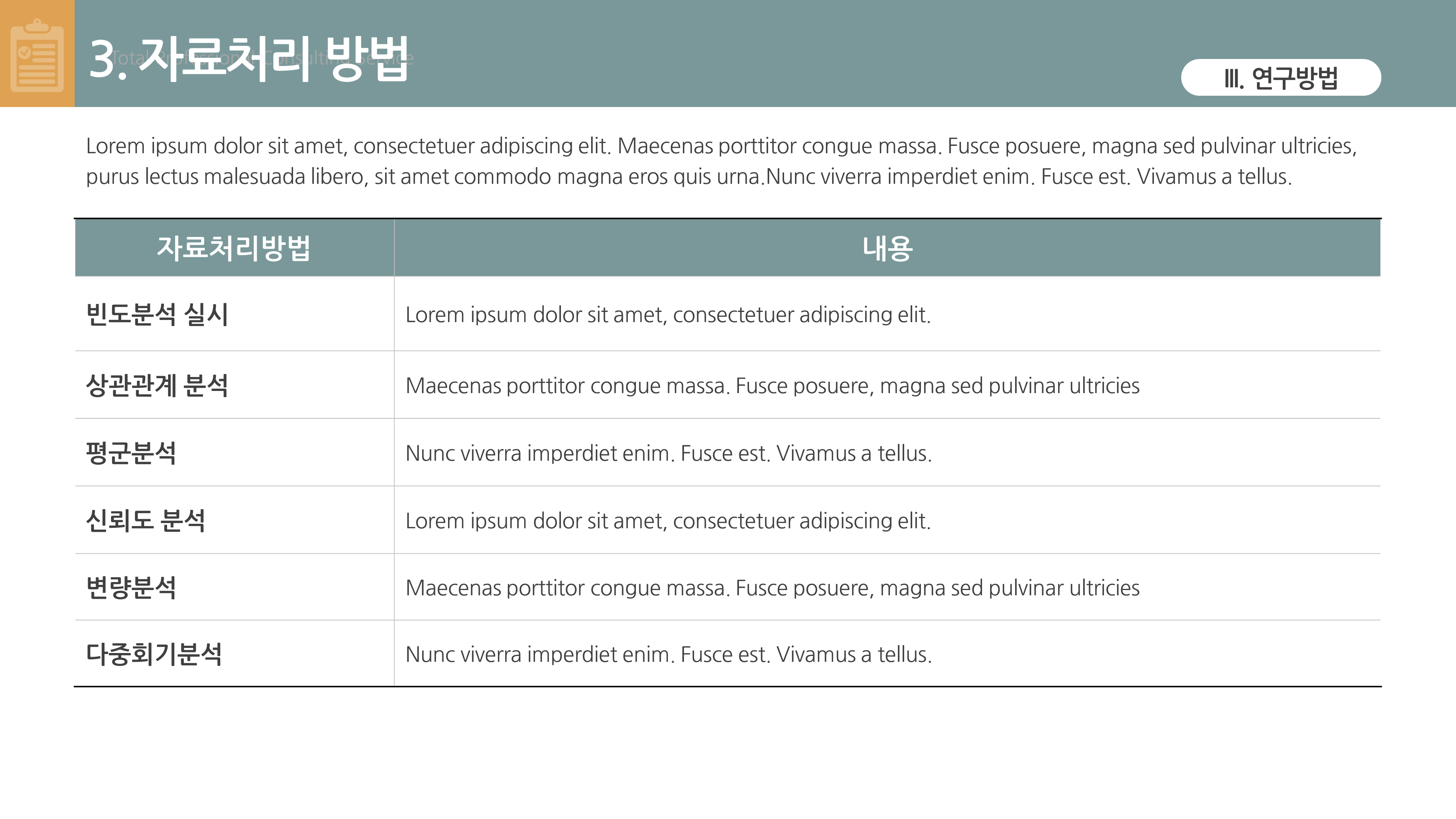 568 논문 프로포절 연구계획서 ppt 템플릿 깔끔한 논문발표 피피티 이미지 7