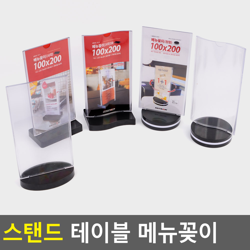 아크릴t자꽂이 테이블메뉴판 아크릴 스탠드 메뉴판 - 상세 이미지 4