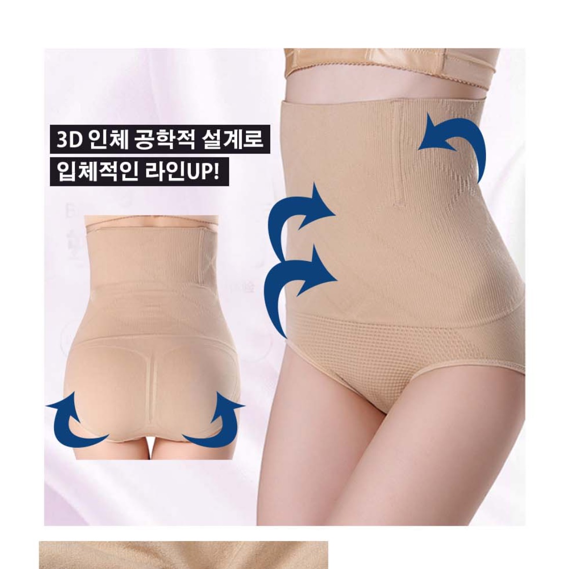 웨딩거들 웨딩 촬영 보정 속옷 골프 하이웨이스트 거들 이미지 6