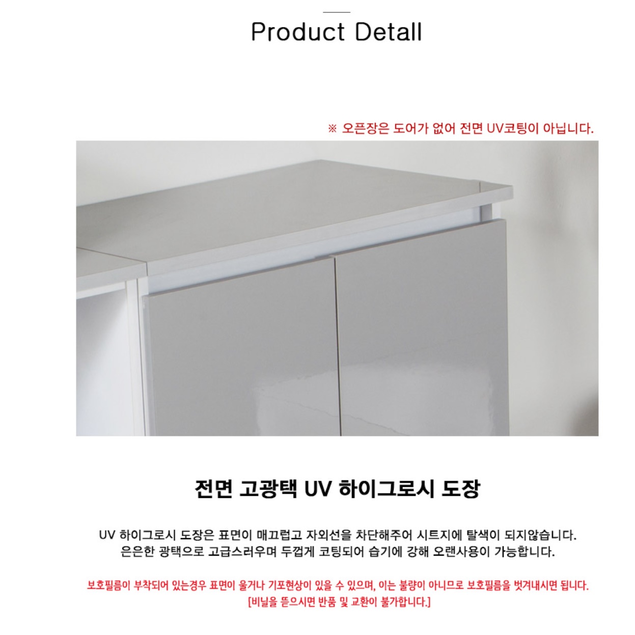 하부 수납장 세트 그릇 진열장 탕비실 가구 주방 보조 수납장 - 상세 이미지 5
