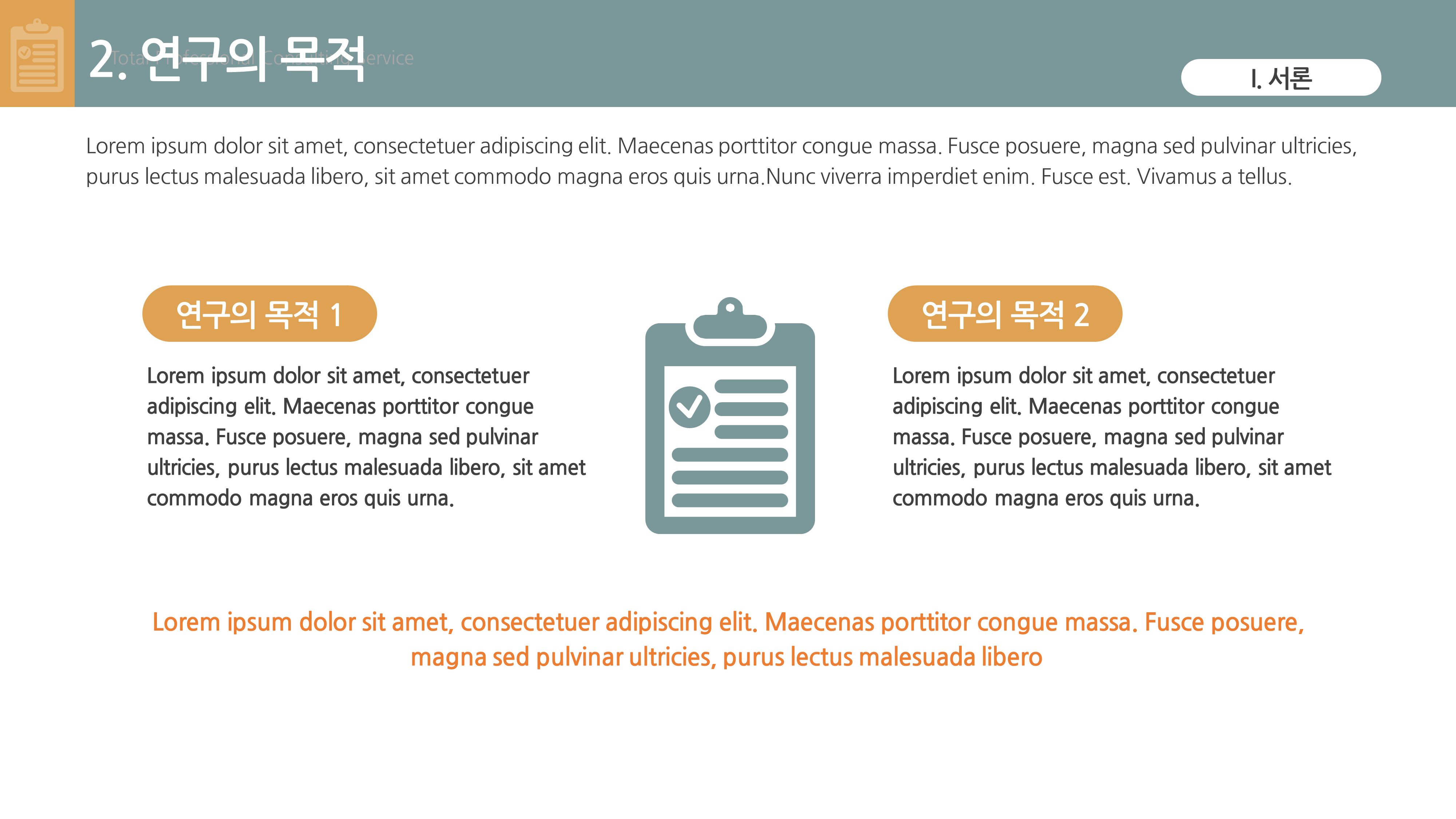 568 논문 프로포절 연구계획서 ppt 템플릿 깔끔한 논문발표 피피티 - 상세 이미지 3
