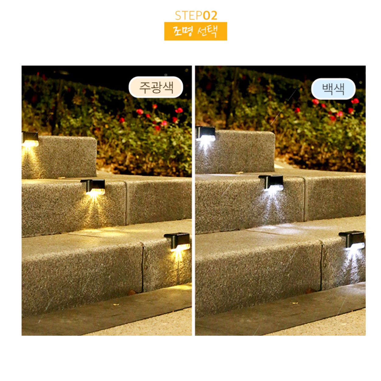 태양광 센서등 데크 조명 바닥 계단 태양열 외등 led - 상세 이미지 2