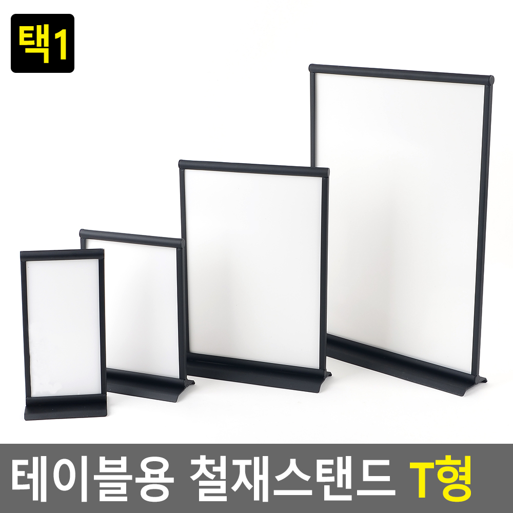테이블메뉴판 아크릴메뉴판 아크릴 광고판 안내판 - 상세 이미지 2