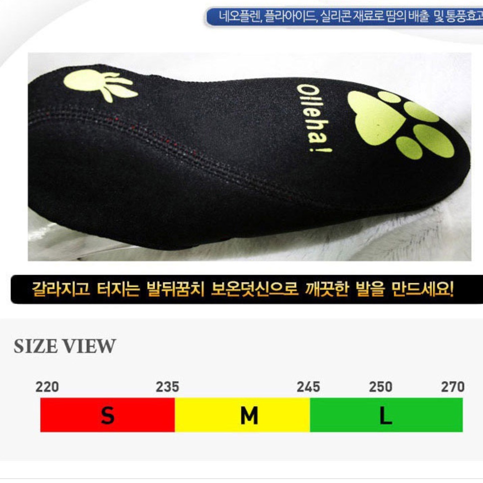 두꺼운 덧신 실내용 덧신 보육교사 어린이집교사 덧신 - 상세 이미지 4