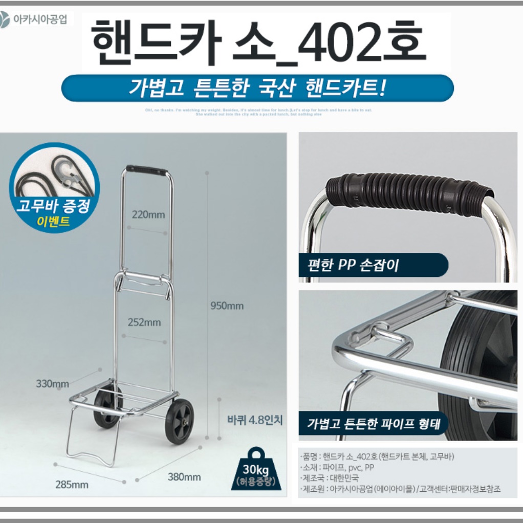 가정용 카트 짐캐리어 접이식핸드카 420호 업소용카트 끌차 - 상세 이미지 3