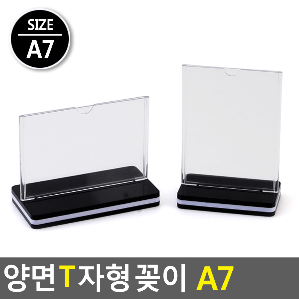 아크릴t자꽂이 아크릴 광고판 쇼케이스 안내판 - 상세 이미지 3