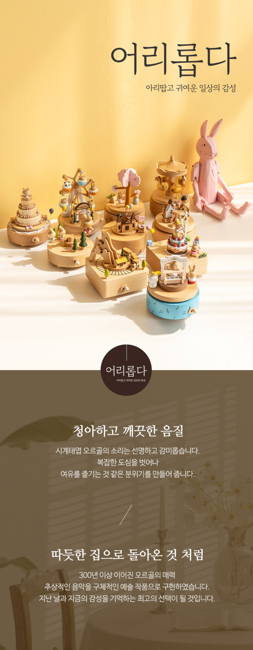 어리롭다 뮤직박스 우드 오르골 칙칙폭폭 기차여행 판매처 상세 정보 이미지 2