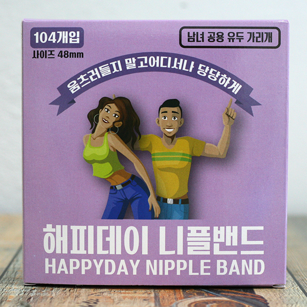 남여공용 니플밴드 48mm(해피데이) - 꼭지가리개 패치 - 상세 이미지 2