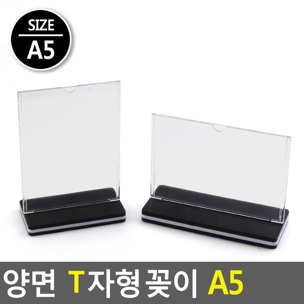 아크릴t자꽂이 테이블메뉴판 아크릴 광고판 안내판 a5 - 상세 이미지 3