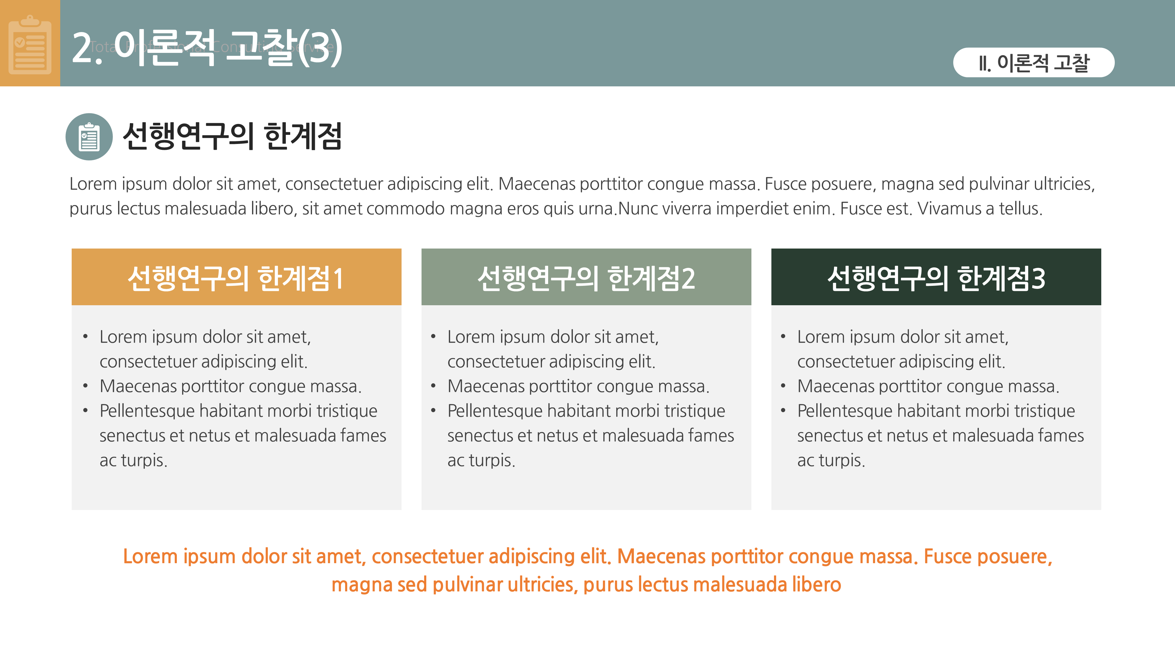 568 논문 프로포절 연구계획서 ppt 템플릿 깔끔한 논문발표 피피티 이미지 6