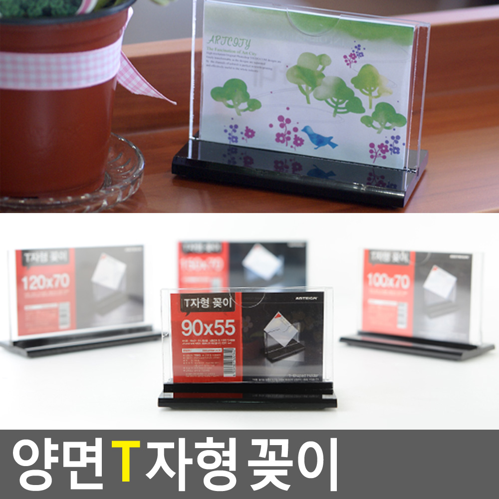 아크릴t자꽂이 아크릴 광고판 안내판 가격표 메뉴판 - 상세 이미지 4