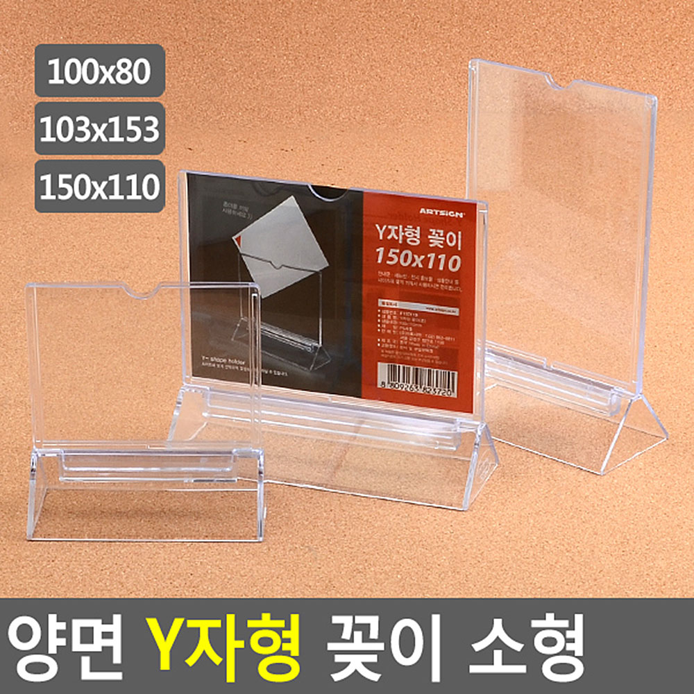 아크릴t자꽂이 아크릴 광고판 안내판 메뉴판 - 상세 이미지 3