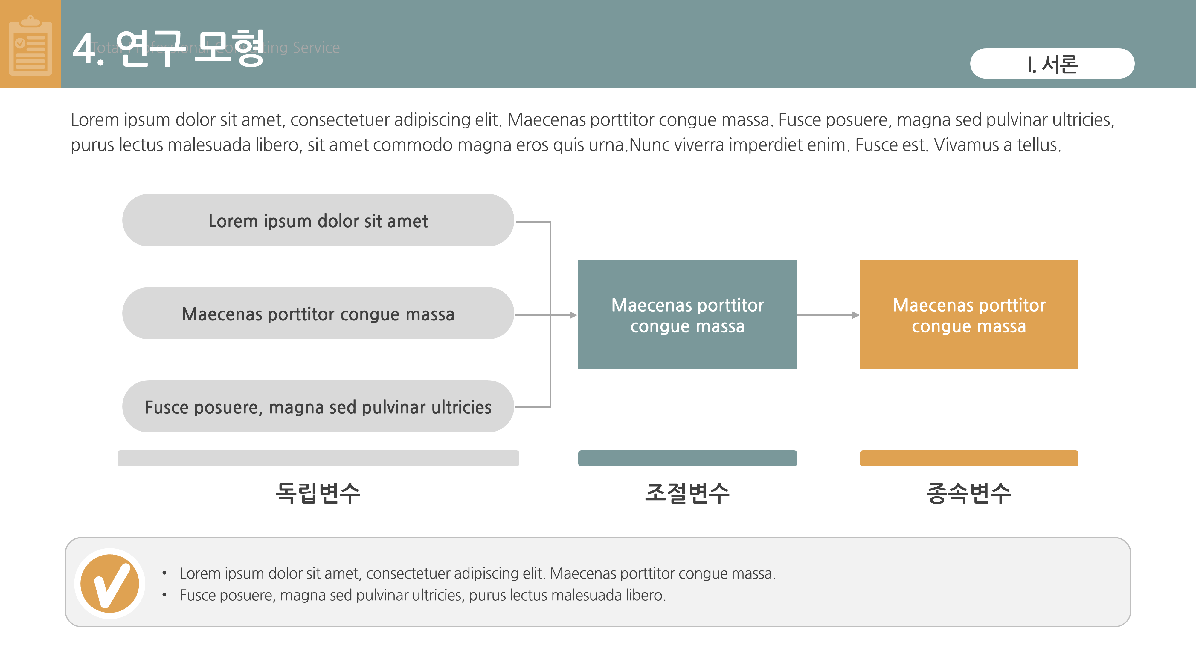 568 논문 프로포절 연구계획서 ppt 템플릿 깔끔한 논문발표 피피티 - 상세 이미지 5