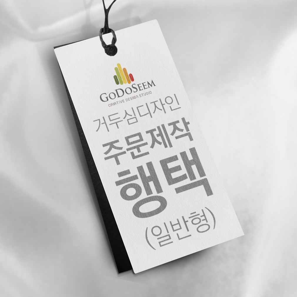 사각 일반 택 타공 1개 의류 옷 라벨 태그 행택 주문제작 인쇄 - 상세 이미지 4