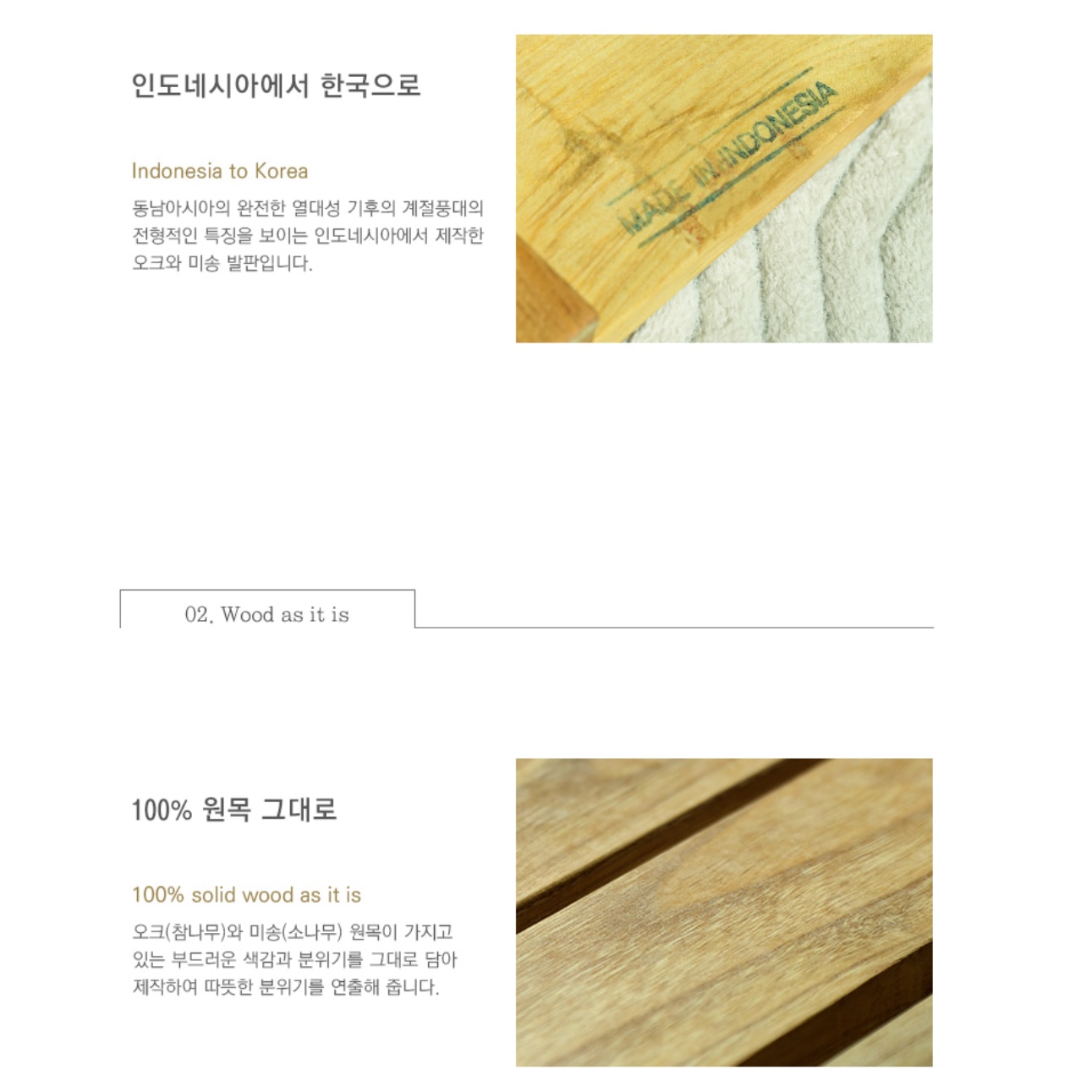 화장실 나무 발판 현관 원목 발판 욕실 바닥 미송 직사각 - 상세 이미지 5