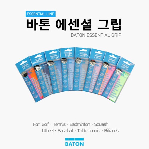 BATON 바톤 에센셜그립 W-1(2pcs) 배드민턴 테니스 탁구 스쿼시 그립 - 상품 이미지
