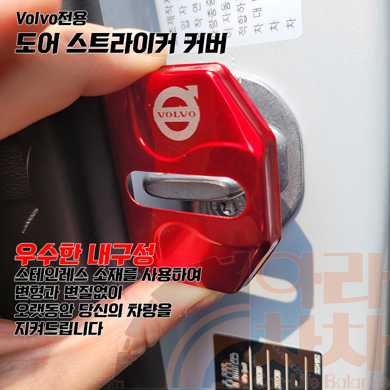 볼보 도어스트라이커 악세사리 튜닝 꾸미기 용품 이미지 6