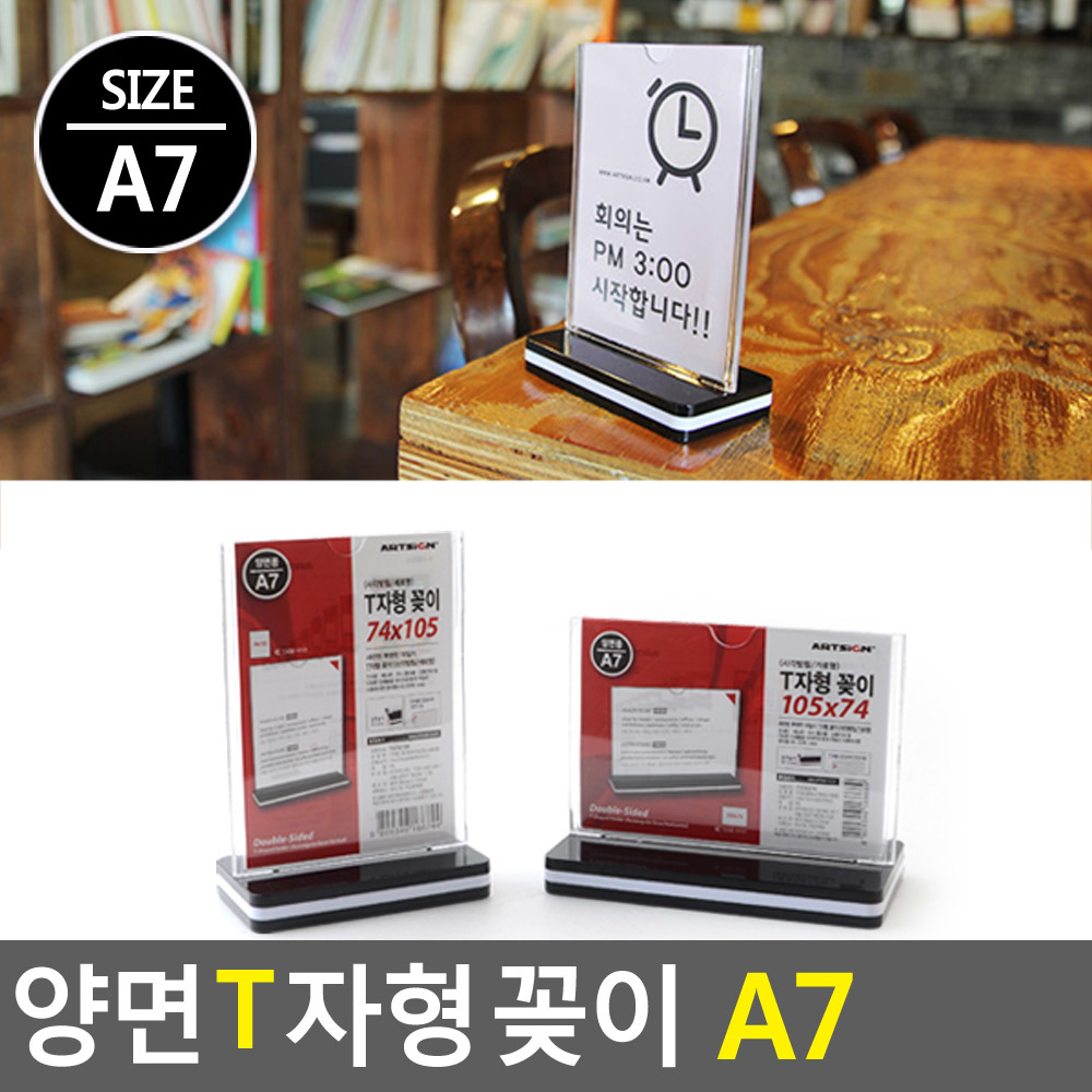 아크릴t자꽂이 아크릴 광고판 쇼케이스 안내판 - 상세 이미지 4