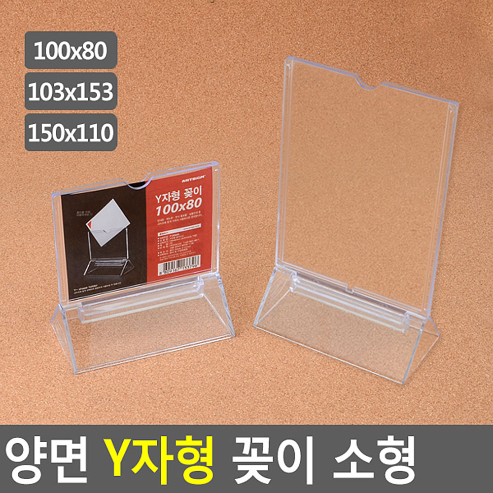 아크릴t자꽂이 아크릴 광고판 안내판 메뉴판 - 상세 이미지 4
