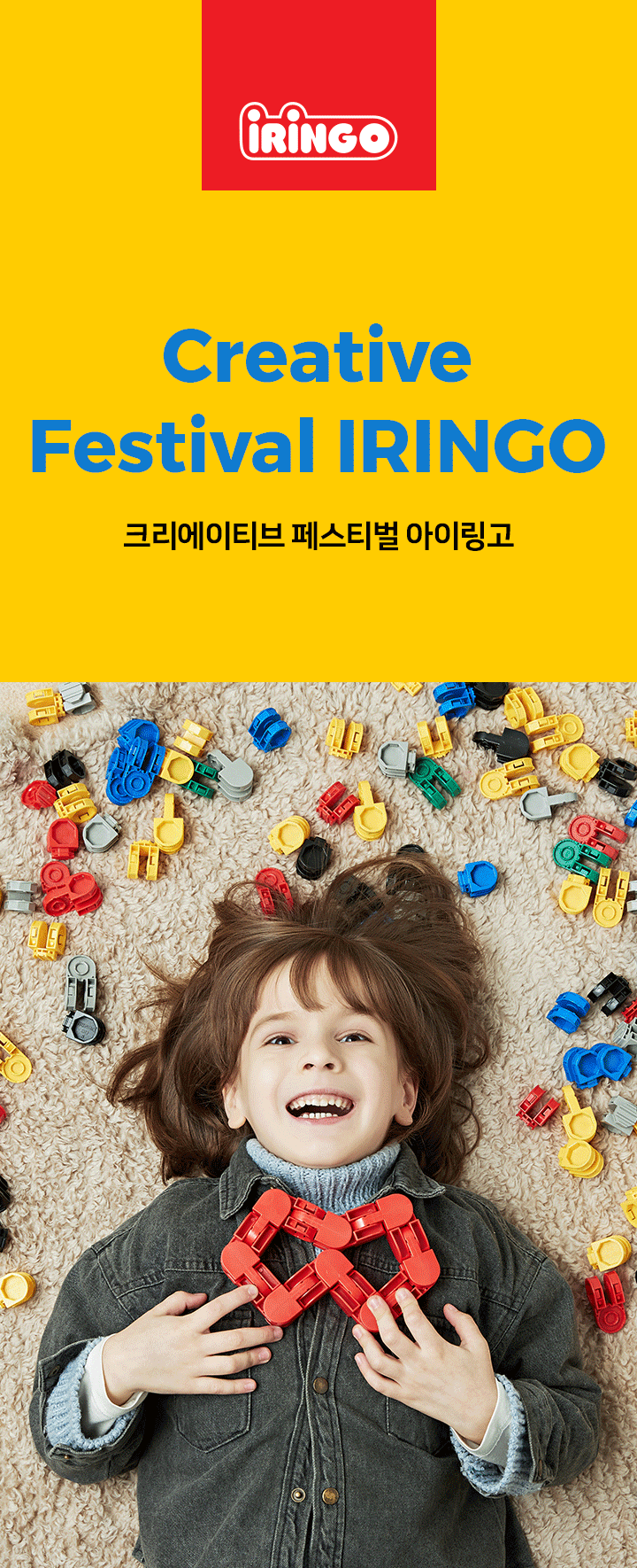 아이링고 어메이징 스토리1 1070pcs 유치원교구 블럭장난감 판매처 상세 정보 이미지 4