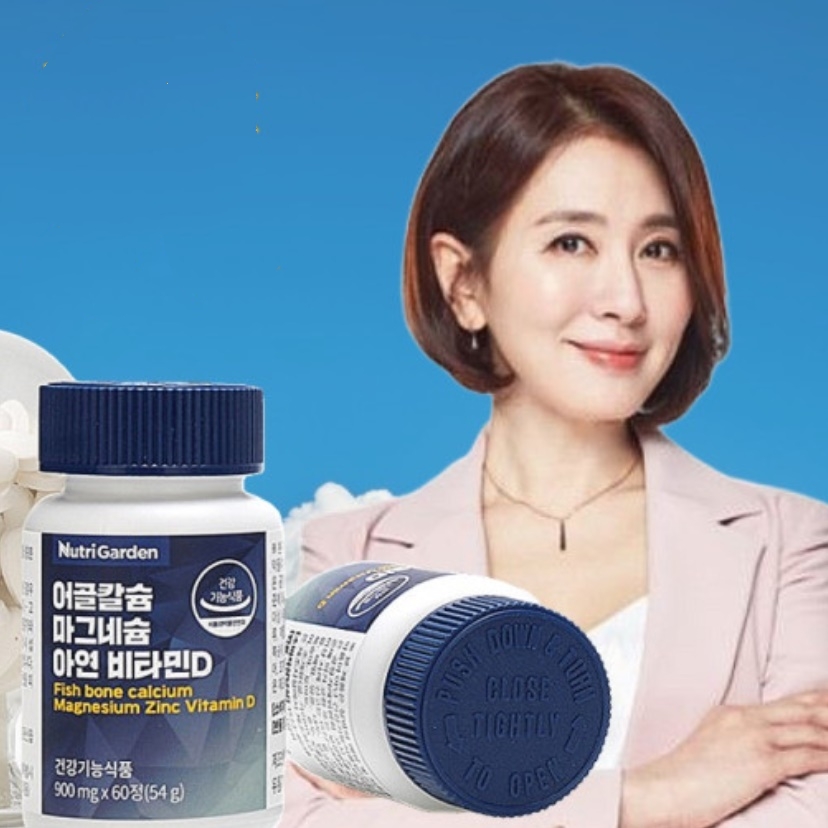 뼈에 좋은 영양제 이일화 어골 칼슘 마그네슘 비타민d 1개월분