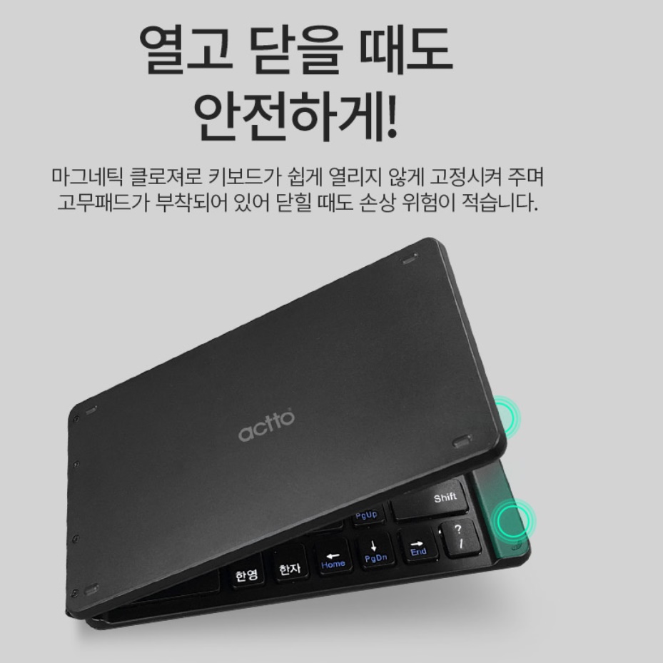 휴대용키보드 휴대폰키보드 아이패드 미니 접이식 블루투스 키보드 - 상세 이미지 4