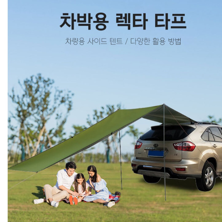 차량용 사이드 어닝 차박용 타프 차 어닝 차량용 그늘막 300x150