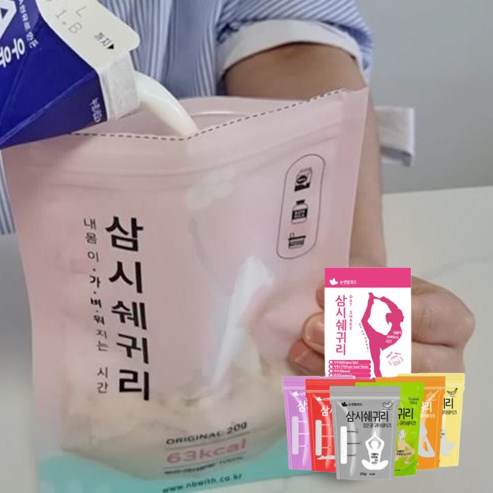 귀리 쉐이크 파우치 패키지 박스 빨대 포함 14포 - 메인 이미지