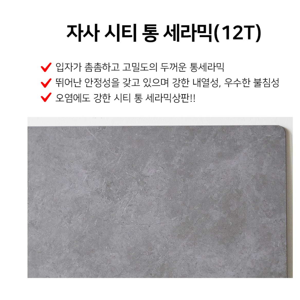 세라믹 식탁 상판 교체 긴 세라믹상판 업소용식당테이블