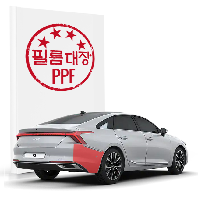필름대장 기아 K8 1세대 PPF필름 뒷범퍼 - 상품 이미지
