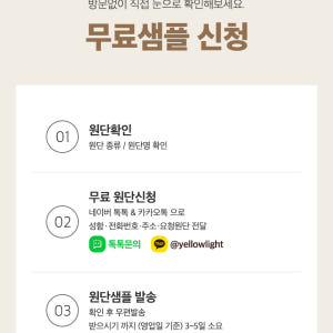 샘플 원단발송 SERVICE (무료배송) 솔직 후기 | 실제 배치 사진 포함 - 상품 이미지 2