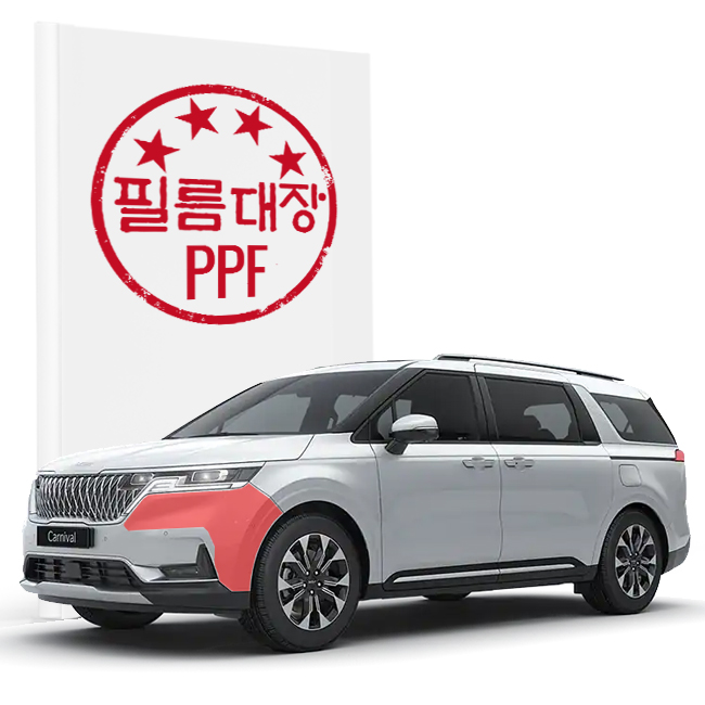 필름대장 기아 카니발 4세대 PPF필름 앞범퍼 - 상품 이미지