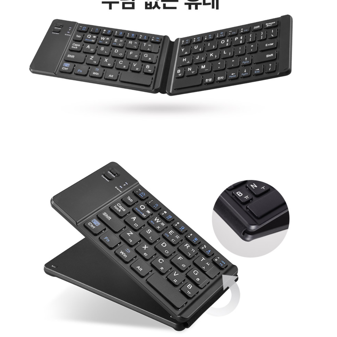 휴대용키보드 휴대폰키보드 아이패드 미니 접이식 블루투스 키보드  이미지 6
