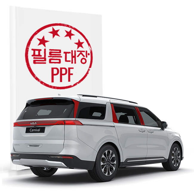 필름대장 기아 카니발 4세대 PPF필름 필러세트 - 상품 이미지