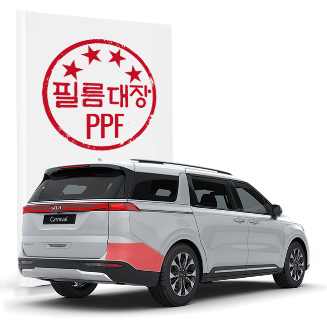 필름대장 기아 카니발 4세대 PPF필름 뒷범퍼 - 상품 이미지