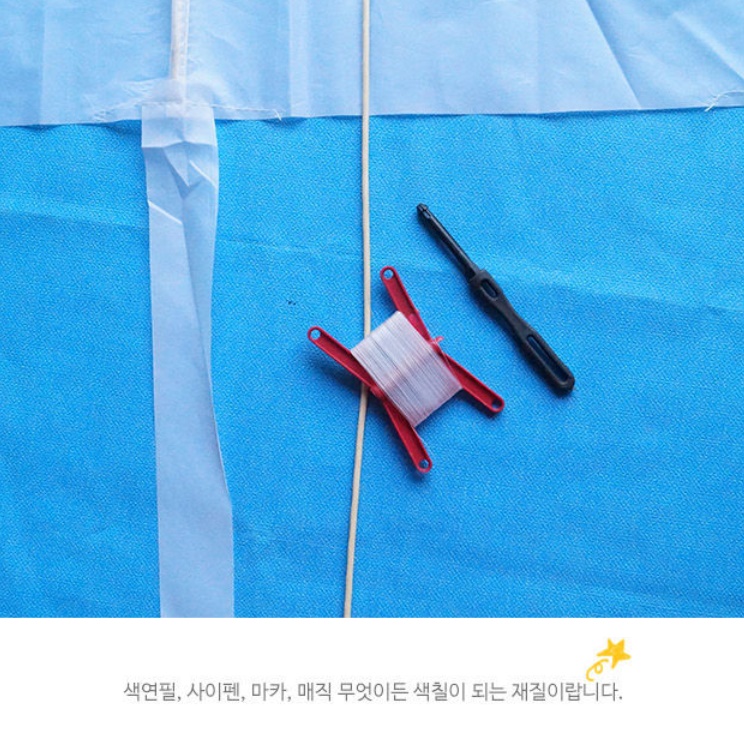대형 가오리연 만들기 키트 민속놀이 연날리기 - 상세 이미지 3