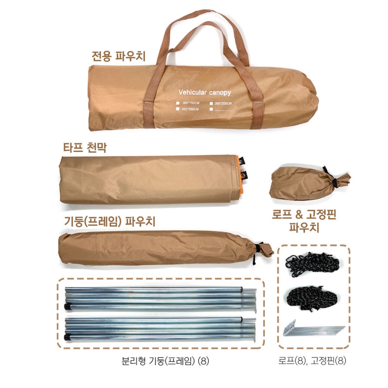 차량용 사이드 어닝 차박용 타프 차 어닝 차량용 그늘막 300x150