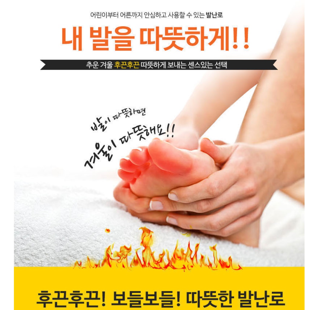 사무실발난로 풋워머 캐릭터발난로 카멜레온 이미지 6