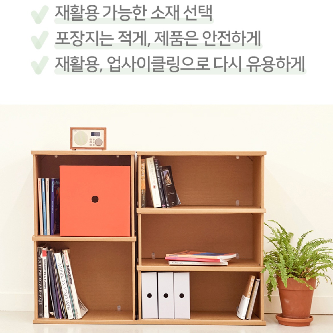 종이 책장 아이방 책장 수납함 모듈 소형 작은 책장 - 상세 이미지 3