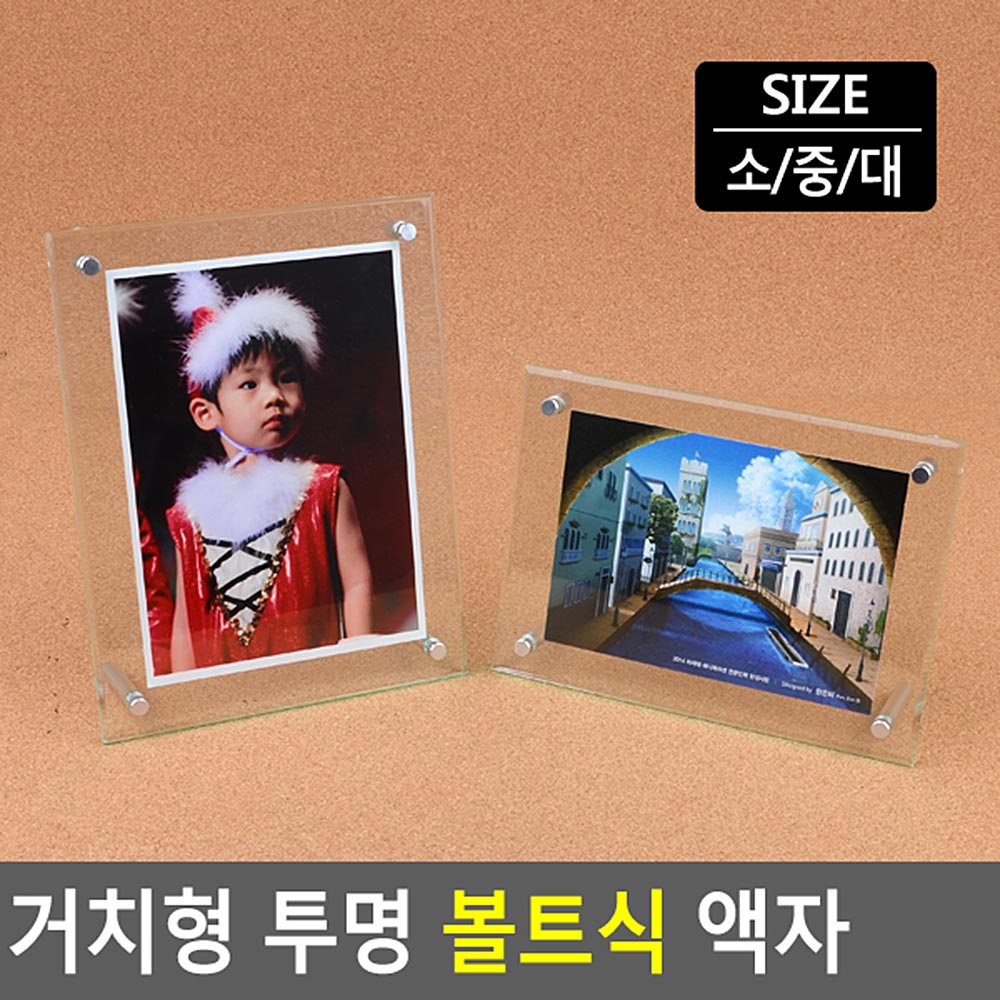 포토테이블액자 플라스틱 스탠딩 작은 미니 액자 - 상세 이미지 3