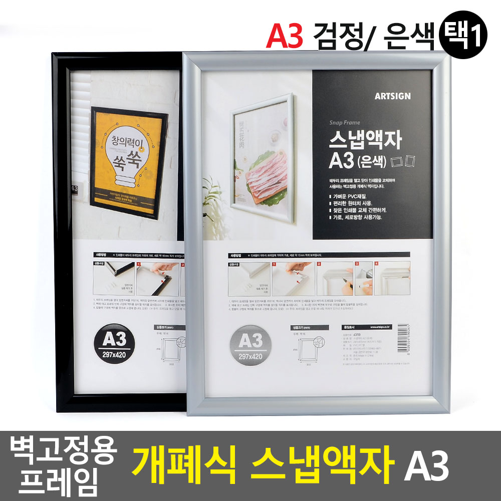개폐형액자 결혼식 가족사진 메뉴판 액자 틀 a3사이즈 - 상세 이미지 4