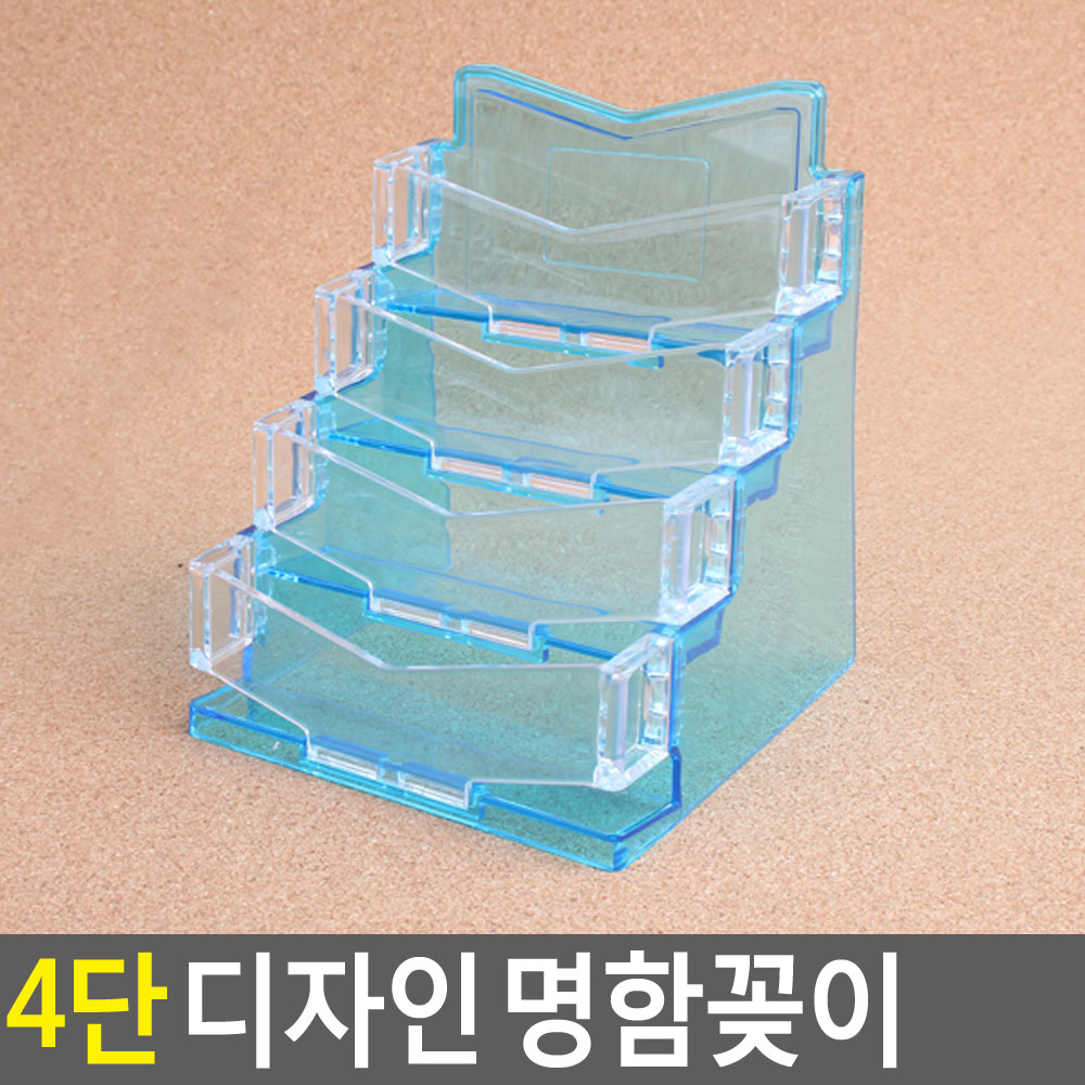 명함꽃이 거치대 아크릴명함꽂이 쿠폰함 4단 - 상세 이미지 4