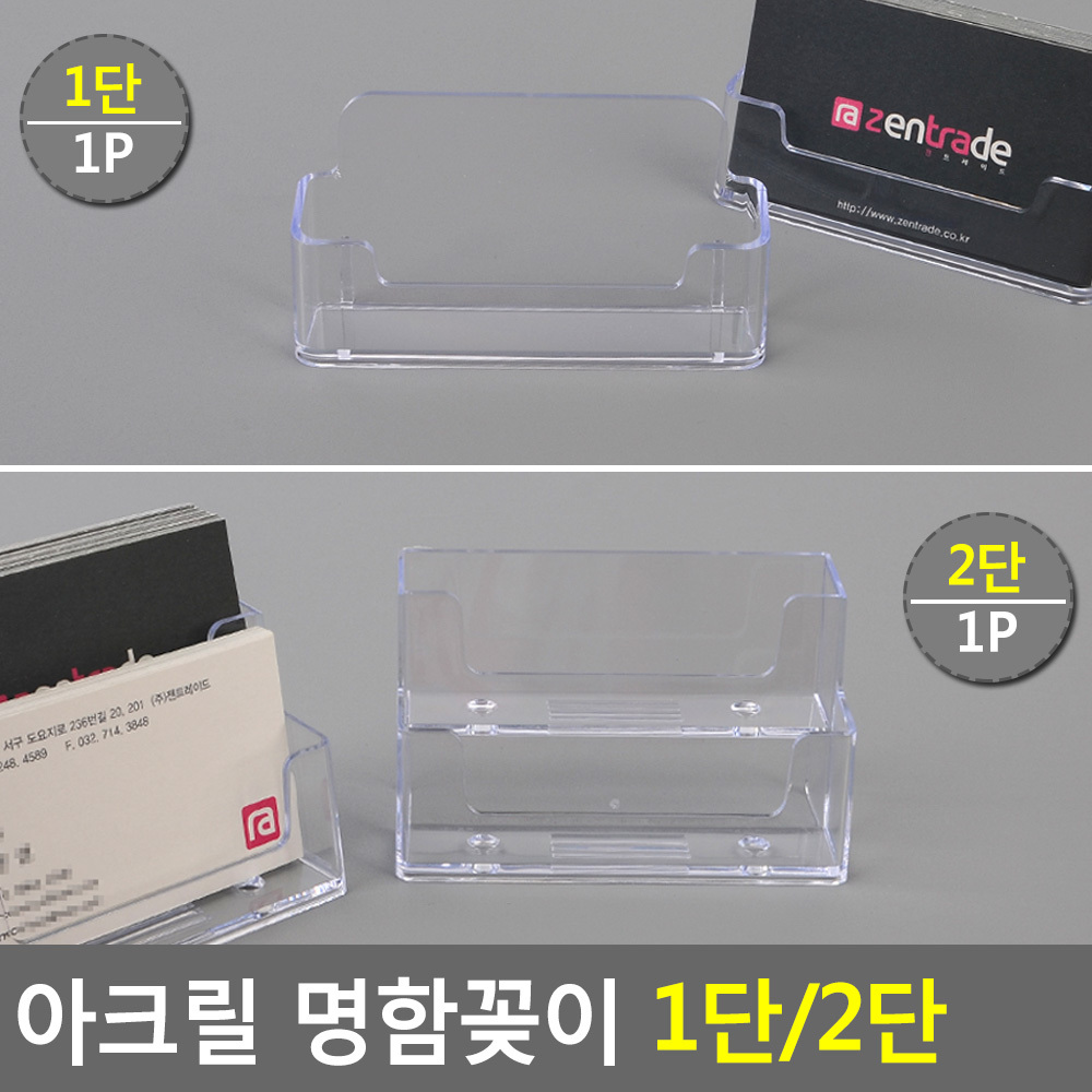 명함 꽃이 거치대 명함통 카페 쿠폰함 - 상세 이미지 3