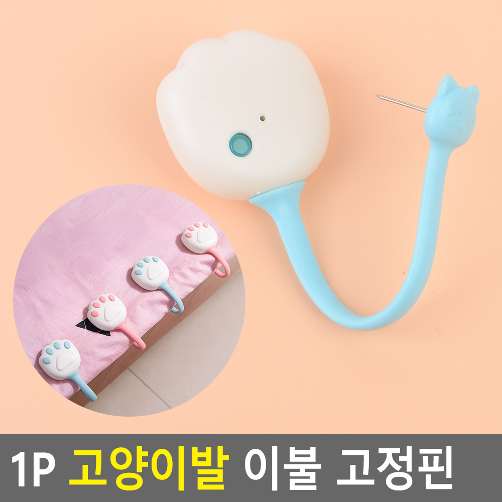 침대 이불고정 핀 이불밀림방지 토퍼고정 - 상세 이미지 3